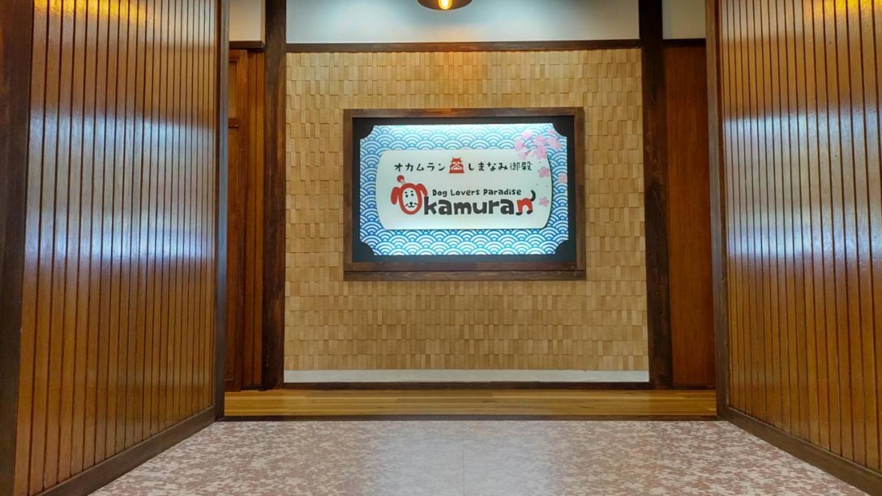 בית הארחה Imabari Railway Station 	ドッグラン併設 しまなみ御殿 מראה חיצוני תמונה